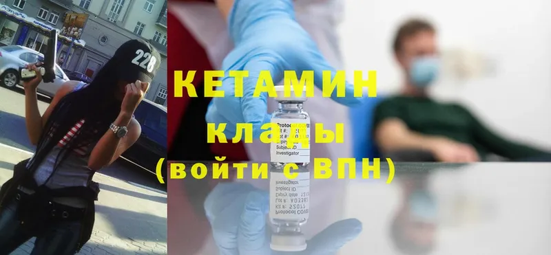 КЕТАМИН ketamine  Кондопога 